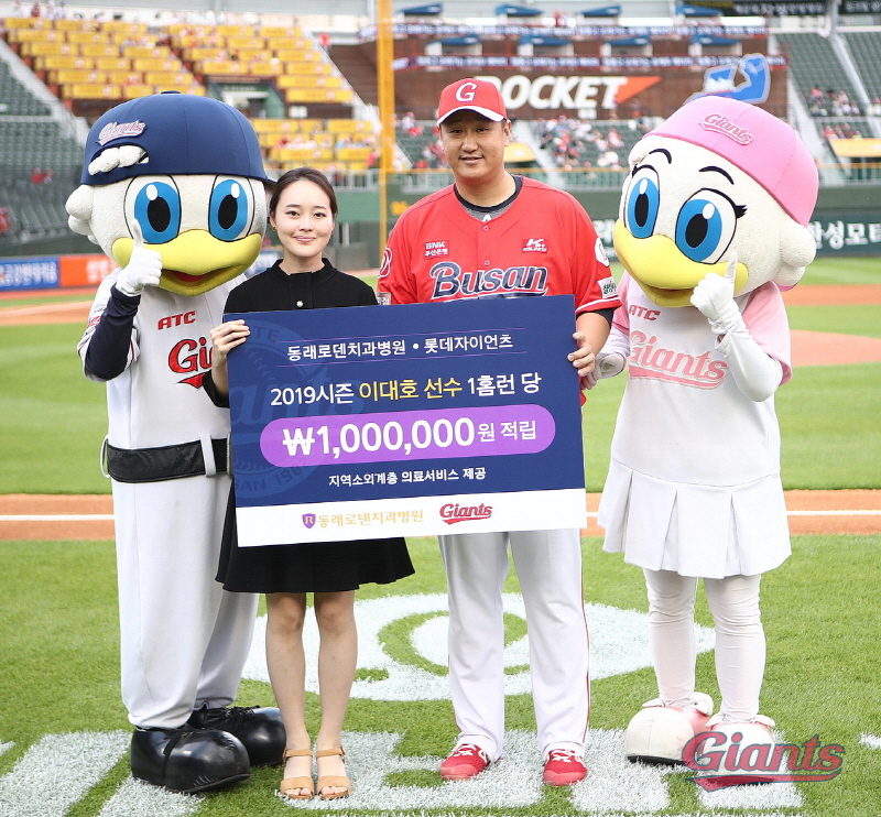 롯데, 6/15 동래로덴치과병원과 사회공헌활동 협약식 진행